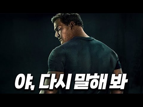 3시간 순삭주의❗그냥 보세요.......아마존 1위 역대급 존잼 액션드라마【리처 1-2 시즌 몰아보기】