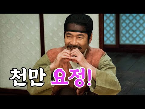 오달수 나오는 순간 무조건 빵터진다ㅋㅋ 역대급 웃긴 연기