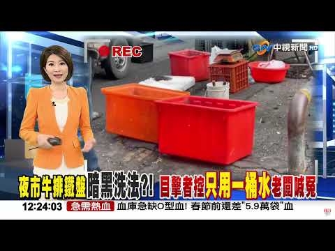 #中視午間新聞線上看 20250105(週日)