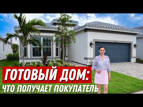 Review of a One-Story House in AMERICA. 15 minutes by car to the Ocean