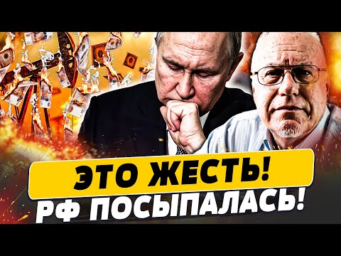 🔥ЛИПСИЦ: РФ НЕ ВЫДЕРЖАЛА: «РОСНЕФТЬ» ПОШЛА НА ДНО! КРЕМЛЬ ТЕРЯЕТ КОНТРОЛЬ! | Популярная политика