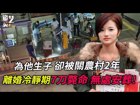 2023.7廣州大案,40萬離婚費收到後變臉發飆!男人曾在出軌後邊下跪求復合,邊又恐嚇她全家