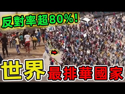 世界上對中國最不友好的十個國家。日本排名第一,美國排第二,第三名讓人大跌眼鏡 90%的人都想不到。|世界印象 #世界之最 #出類拔萃 #腦洞大開 #top10 #中國 #國家排名 #最不友好國家