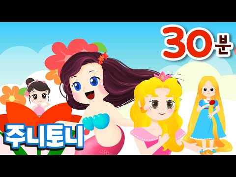 ๋ํ๋ฎค์ง์ปฌ ๊ณต์ฃผ์ด์ผ๊ธฐ ์ฐ์์ฌ์ ๋ชจ์์ง 2 (์ธ์ด๊ณต์ฃผ,๋ผํผ์ ค,์์ง๊ณต์ฃผ,์ ์๋ ์ฒ์์ ๊ณต์ฃผ) | ๋ํ๋ชจ์์ง | ์ฃผ๋ํ ๋ by ํค์ฆ์บ์ฌ