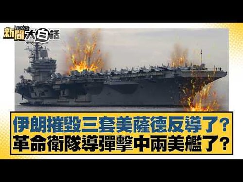 Has Iran destroyed three THAAD anti-missile systems? Did the Revolutionary Guard missiles hit two...