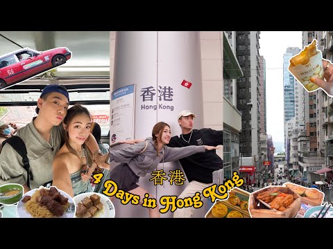 飛去香港四天三夜約會🇭🇰👫🏻|大吃大喝口袋名單🤩|好想再去一次🥺✨|無濾鏡旅遊Vlog❤️