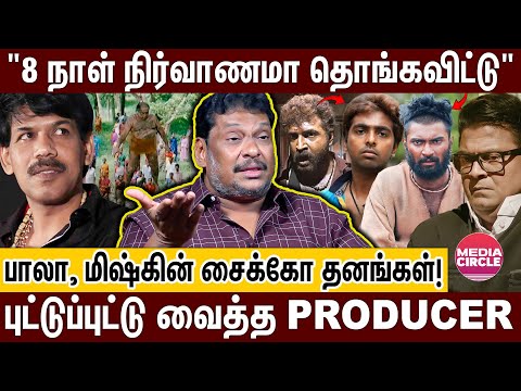18-வது மாடில இருந்து குதிச்சு செத்துப்போன எப்படி இருக்கும்?; மிஷ்கினின் கோமாளித்தனம்! BALAJI PRABHU