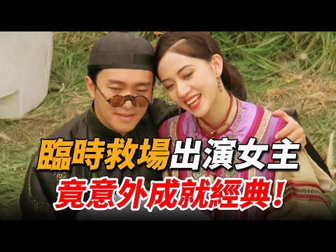 梅艷芳為了與星爺合作,主動要求拍攝《審死官》,竟意外成就經典喜劇!