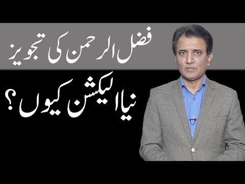 Is a Fresh Election the Only Way Out? | Habib Akram Analysis on Pakistan’s Political Crisis