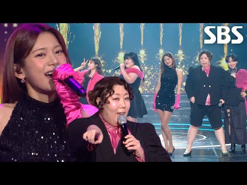 신기루×이국주×김보경×민서×경서, 시원한 가창력 폭발하는 축하무대 <보여줄게>♬