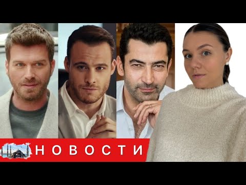 Kıvanç Tatlıtuğ Returns to Screens/ Kerem Bürsin's Farewell Post/ Ratings