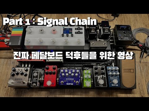 16분 동안 설명충이 된 기타리스트