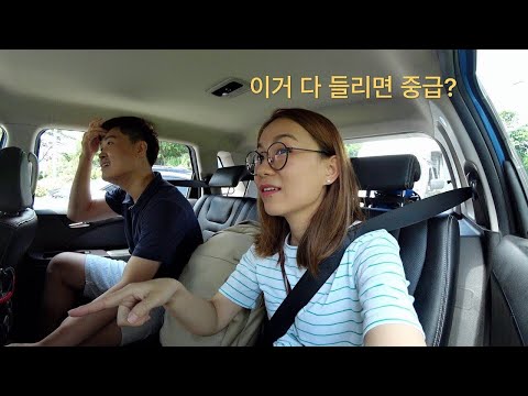 내 듣기 실력은 어느 수준일까 실제 중국인이 말하는 발음과 속도를 체험해 보자 出租车