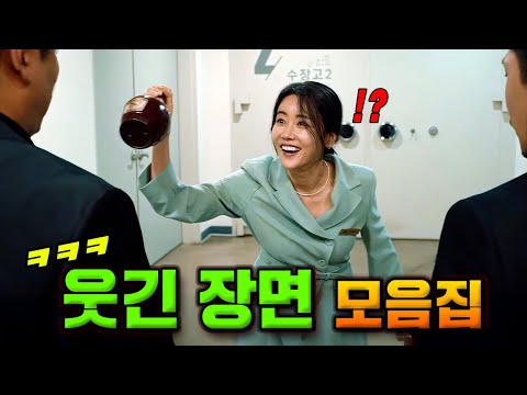진짜 너무 웃겼던 한국영화 《웃긴 장면 총정리 - 4편》ㅋㅋㅋㅋㅋ