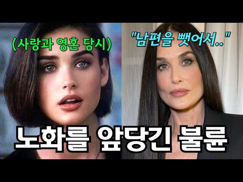 수상한 취미를 가진 데미 무어의 비참한 결혼생활