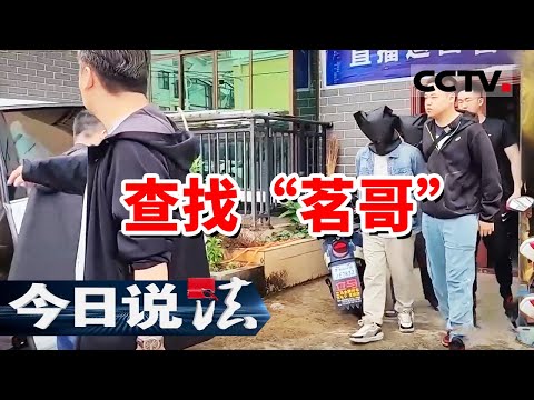 《今日说法》网上交友引发的诈骗悲剧 经销商代理内含玄机!20240806 | CCTV今日说法官方频道