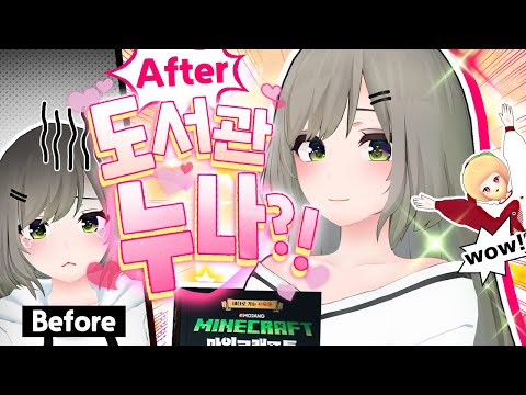 막내 캐릭터를 누나 캐릭터로 만들어 보자!