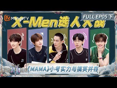 FULL "Call Me By Fire 2025" EP05-2: The Brothers' Health Issues Continue?! | MangoTV