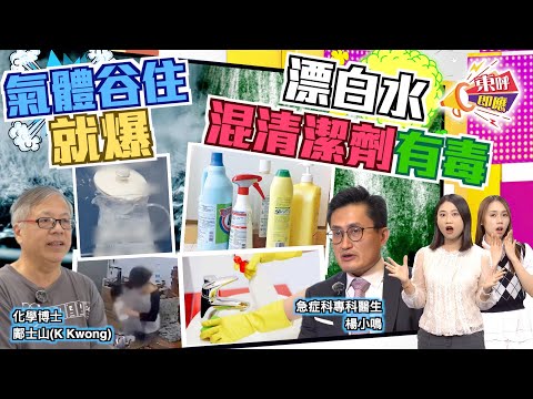 【on.cc東網】東呼即應:白醋洗熱水壺變「炸彈」 專家拆解常見清潔誤區