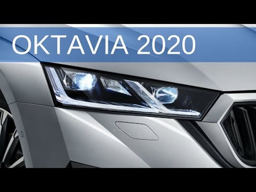 Шкода Октавия 2020.