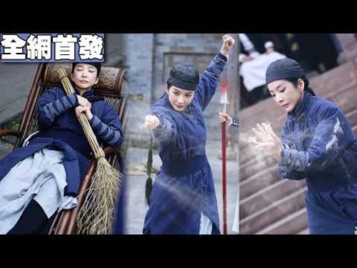 被當廢物的掃地阿姨竟是退隱多年的『天劍殘脈』唯一傳人,掃帚三招敗盡三十六路劍宗,打臉全武林!#熱播短劇 #反轉 #功夫 #復仇