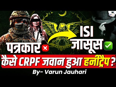 How NIA Exposed Biggest Spy Network of ISI | From 'Bangkok, Dubai To Delhi' | Varun Jauhari Study IQ