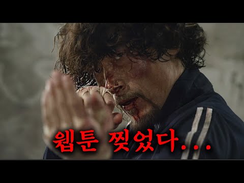 와....1년 내내 평점 10점 만점을 받으며 조회수 6000만 회 기록하고 결국 드라마로 제작된 윤계상X이범수 주연 핵꿀잼 드라마《라스트》한 방에 몰아보기!!