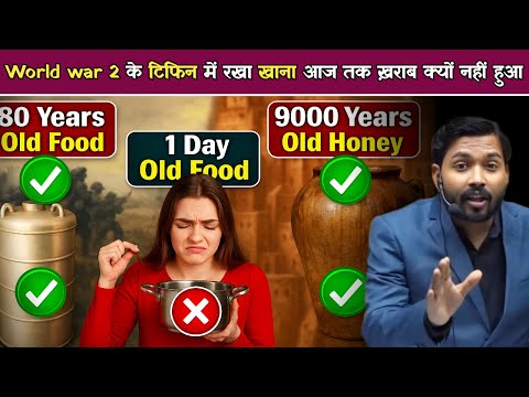 World war 2 के टिफिन में रखा खाना आज तक ख़राब क्यों नहीं हुआ.! #khansir #worldwar2 #khansir