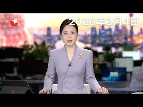 国际原子能机构:伊朗纳坦兹核设施近日遭破坏|美以空袭持续 伊朗多地发生爆炸|伊朗:将击毁任何试图通过霍尔木兹海峡的船只|伊朗小伙王子:战火中的思乡之情#东方新闻 #news