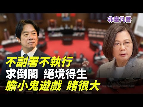 This isn't a legal issue! This is a political issue! The ABCs of democracy: Who is responsible fo...