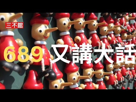 三不館 III 19/12:肥佬黎罪成政界人人抽水 梁振英認為自己先至係鬥爭第一功臣 於是衝出來自爆當日做特首是威脅商界抽蘋果廣告 當時特首辦否認有施壓大公報指蘋果造謠 如今證明肥佬黎冇講大話
