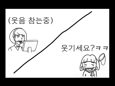 산골 소녀와 넥슨 상담원 ㅋㅋㅋㅋㅋㅋㅋ