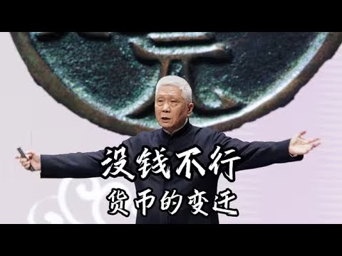 Complete version of Ma Weidu's speech at Central University of Finance and Economics | Ma Weidu