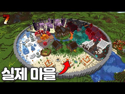 하드코어에서 '차원이 다른' 마을 만들기