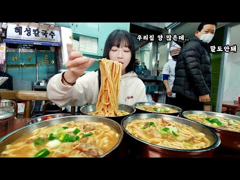 Chicken & Anchovy Broth Kalguksu Noodles Mukbang! 54 Years of Tradition!