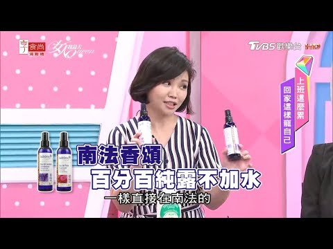 純露原來這麼神 一瓶多用CP值爆表!女人我最大