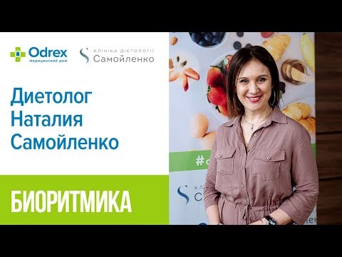 Біоритміка: все про вплив структури раціону на структуру тіла