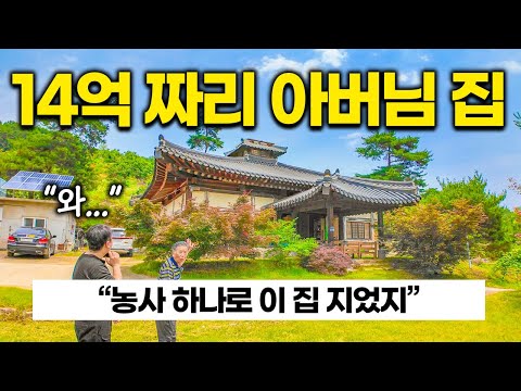 This Korean Farmer Built a $1.4M Traditional House – All from Farming