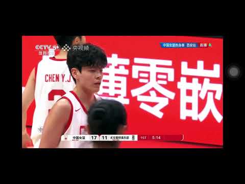 20250918 中国女篮热身赛 中国vs西班牙尤文图特队