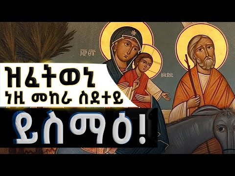 ብልቢ ክንሰምዖ ዝግባእ😢 ኣዴና ኣብ ስደታ ዝተዛረበቶ