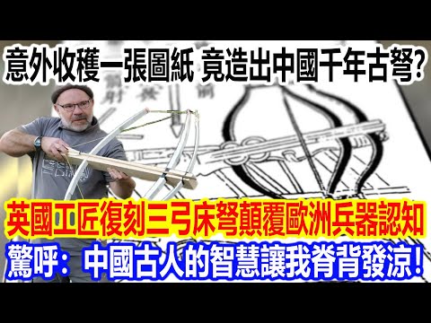 A British craftsman unexpectedly discovered a blueprint and created a replica of a thousand-year-...