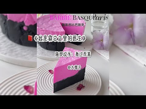 《我是霸总文里的医生》穿成脑残霸总文的医生,女主查出宫外孕,总裁霸道的拉着她的手腕:这个孩子我要了,给我把孩子从宫外转到宫内去。#宝藏小说 #流量 #推文 #爽文 #一口气看完 #发疯文学