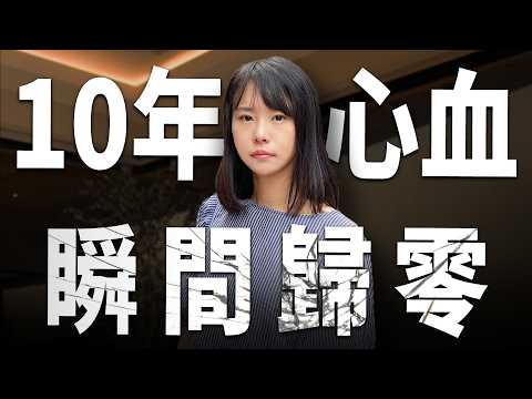 百萬訂閱網紅全家被起訴?合夥創業10年,創辦人慘被公司踢走⋯那些讓你懷疑人性的創業鬼故事,真實發生在我的身上,聽過的人都起滿身雞皮疙瘩⋯如果你涉世未深,勸你先看了這部片再考慮創業!