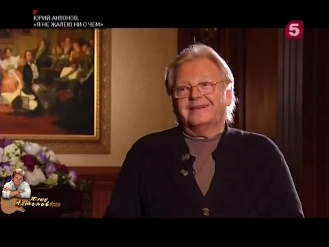 Юрий Антонов в фильме "Я не жалею ни о чем". 2015