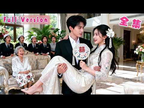 全家偏寵假千金,逼她替嫁給剛出車禍的植物人總裁,人都嘲笑她命苦註定守活寡,怎料總裁老公不僅沒死還把她寵的如珠如寶,全家氣瘋卻只能恭恭敬敬喚她一聲夫人好!《替嫁后,傅少宠我入怀》#短劇#全集