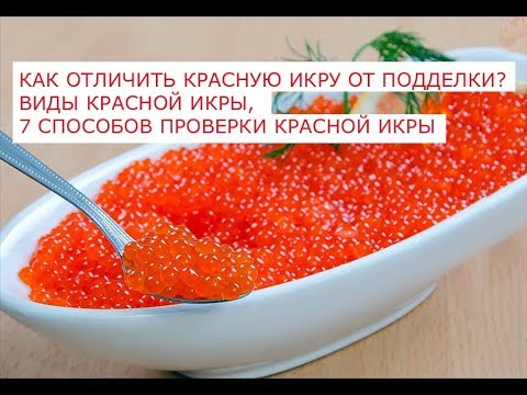 How to distinguish red caviar from counterfeit, types of red caviar, 7 ways to test red caviar