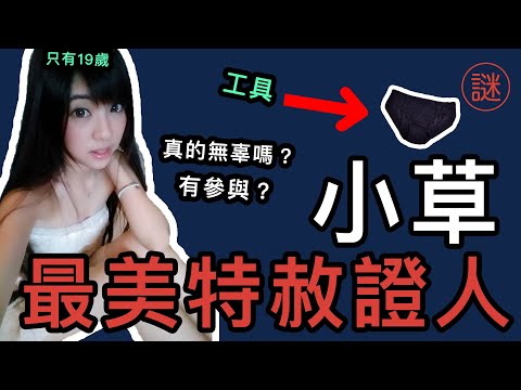 【奇案調查】荃灣工廠大廈Dan6石棺案,背後竟然牽涉國際犯罪組織,疑兇被捕後都在保護一個人