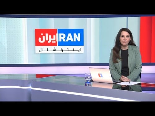 اخبار بامدادی | جمعه ۱۷ بهمن