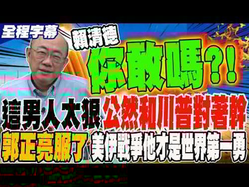 This man is ruthless! Openly posting an article opposing Trump?! Guo Zhengliang is impressed. He ...