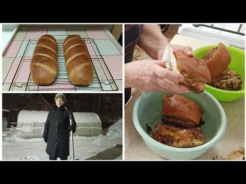 "Жизнь на пенсии"..Свиная грудинка -ВКУСНЯМБА 👍🤗) Выпекала батоны.)Боролись со снегом ❄️.